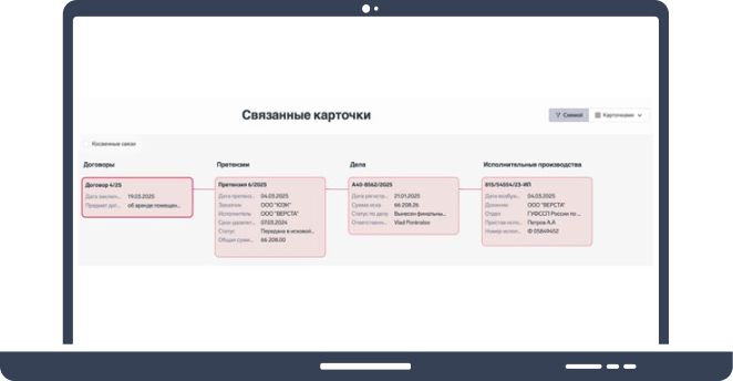 Система учета дел юриста XSUD